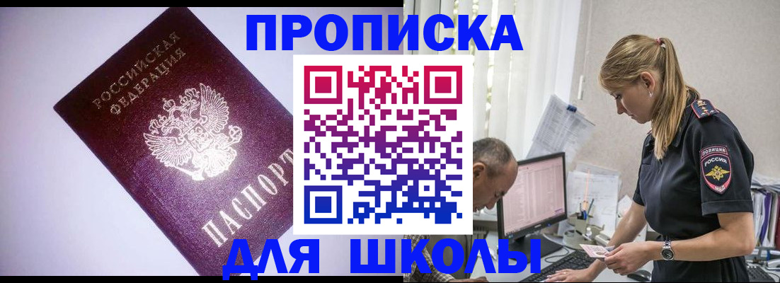 временная регистрация недорого в Иркутской области