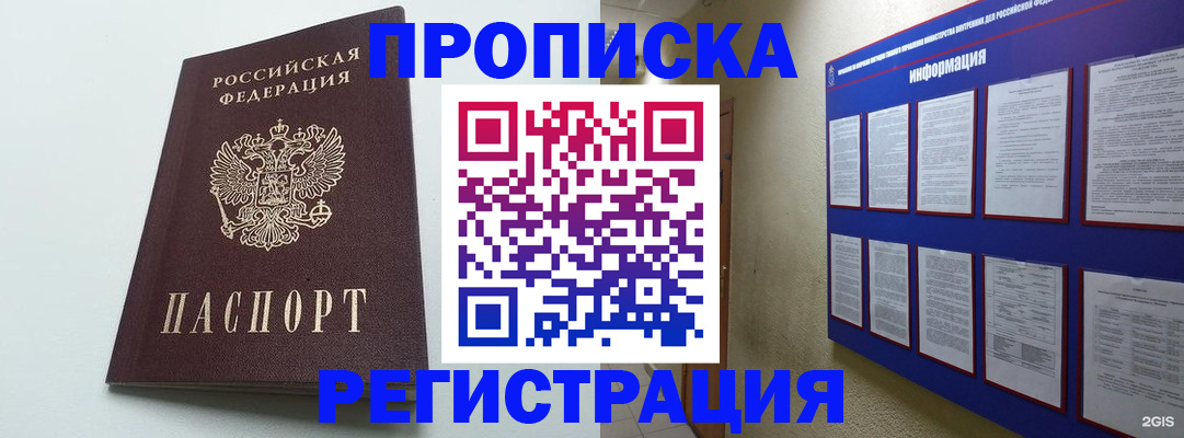 временная регистрация 2025 в Иркутской области