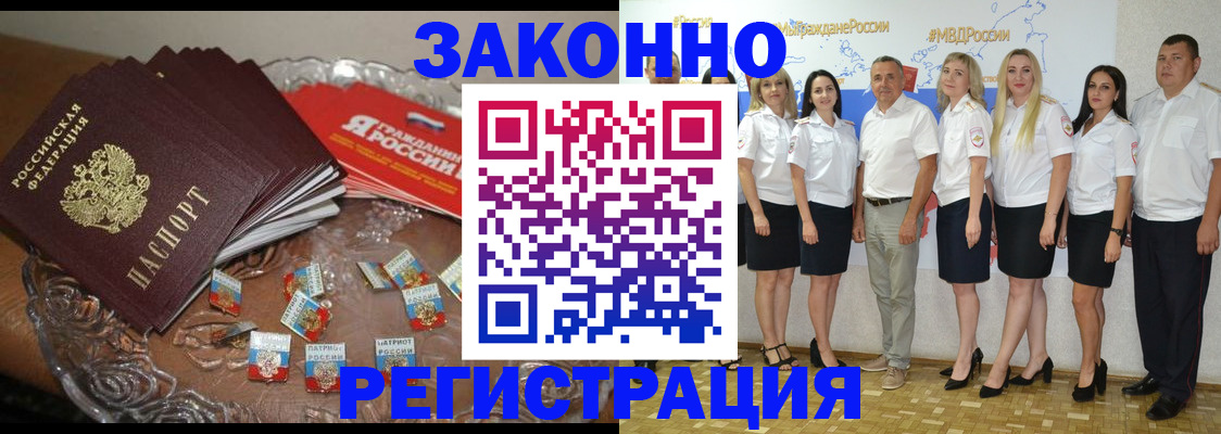 прописка в квартире в Иркутской области
