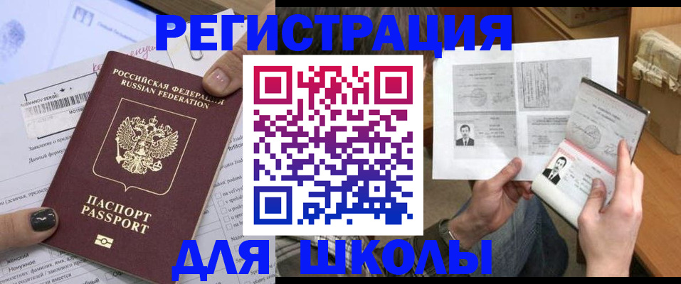 прописка гарантия в Иркутской области