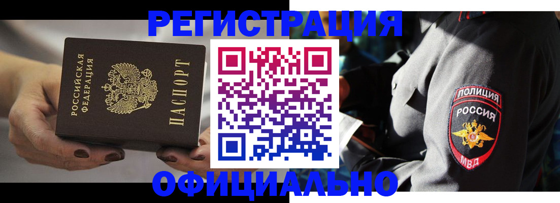 прописка для кредита в Иркутской области
