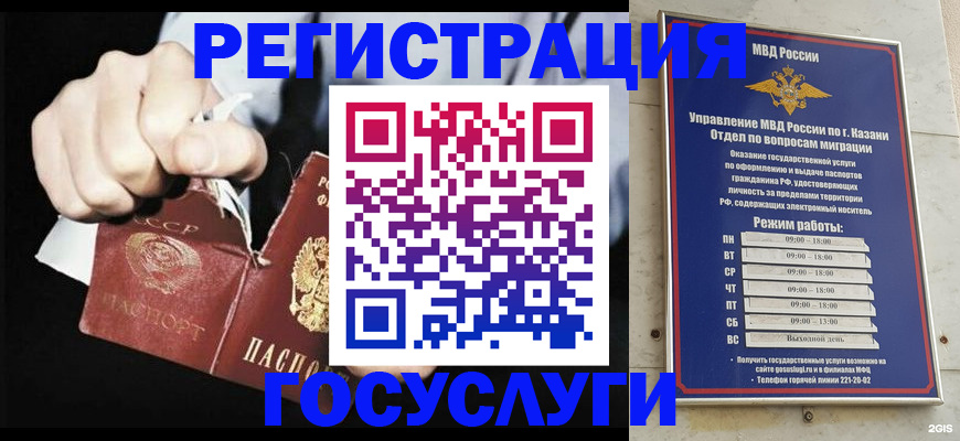 временная регистрация купить в Иркутской области