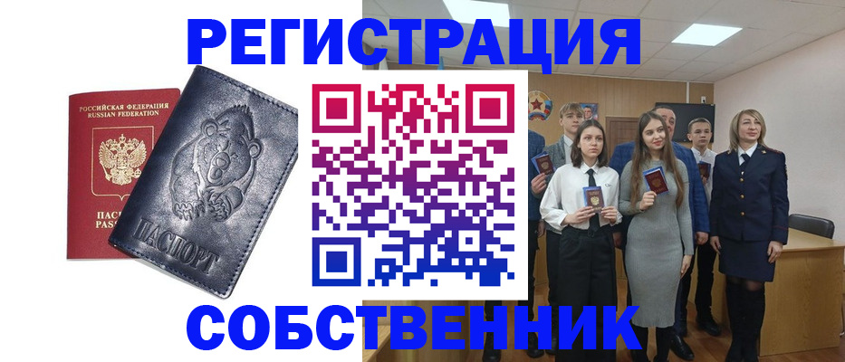 прописка иностранных граждан в Иркутской области