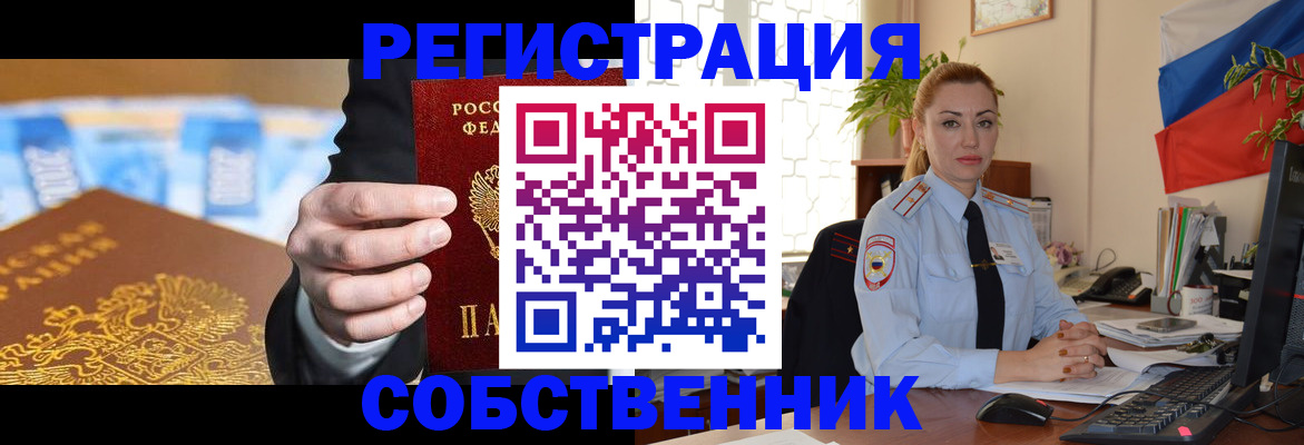 купить прописку в Иркутской области