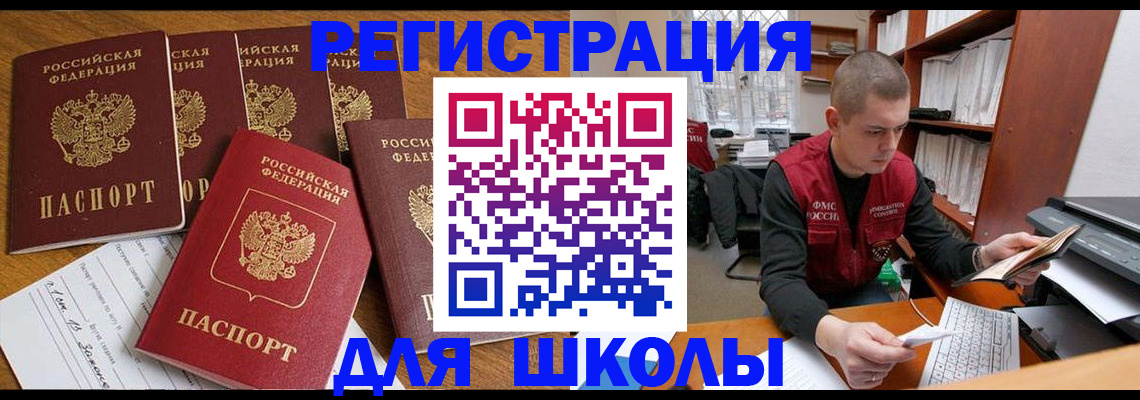 временная регистрация госуслуги в Иркутской области